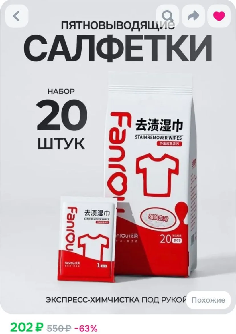 🧺✨ Находка для мамы — салфетки-пятновыводители для одежды! 💖