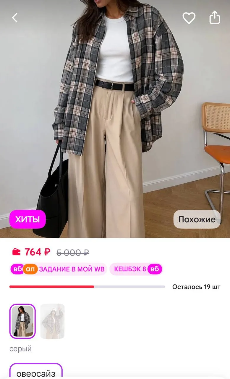 https://www.wildberries.ru/catalog/1191224017/detail.aspx?size=1754473996