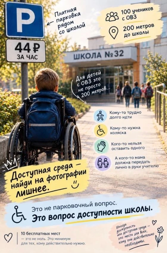 «Давай, солнышко, беги в школу, мама припаркуется и догонит». Не побежит. Не сможет…