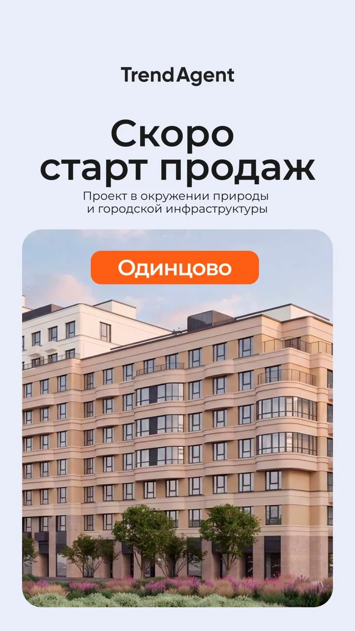Проект Рублевские дворы получил разрешение на строительство