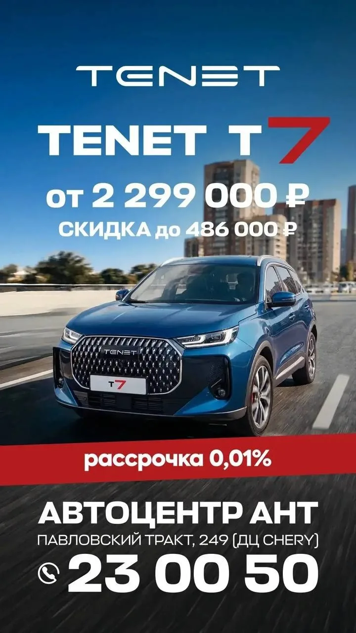 С Автоцентр АНТ