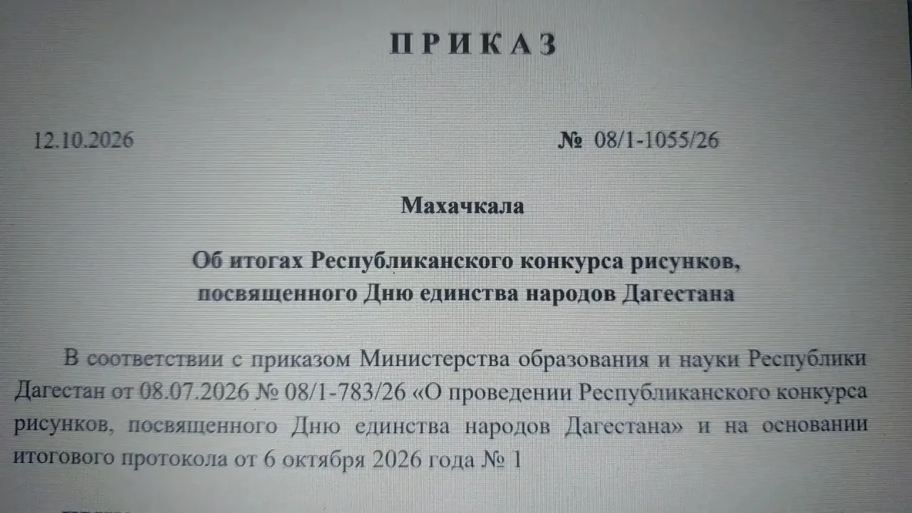 Стали известны результаты Республиканского конкурса рисунков, посвященного Дню единства...