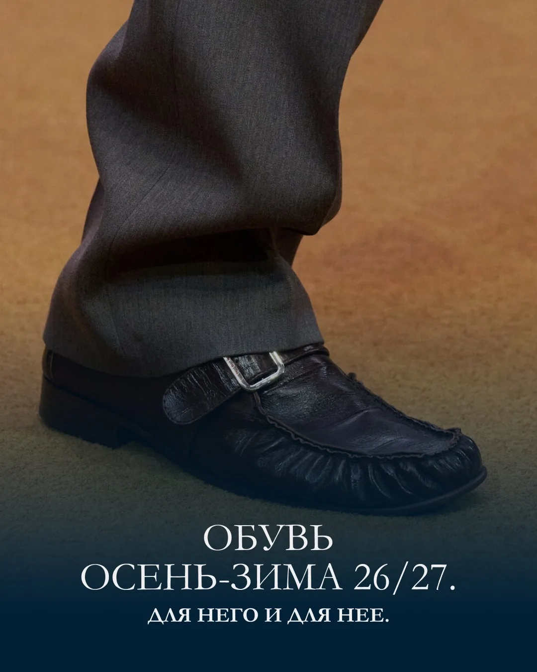 В какой обуви ходить этой осенью, чтобы не промокнуть, не замерзнуть и выглядеть стильно?