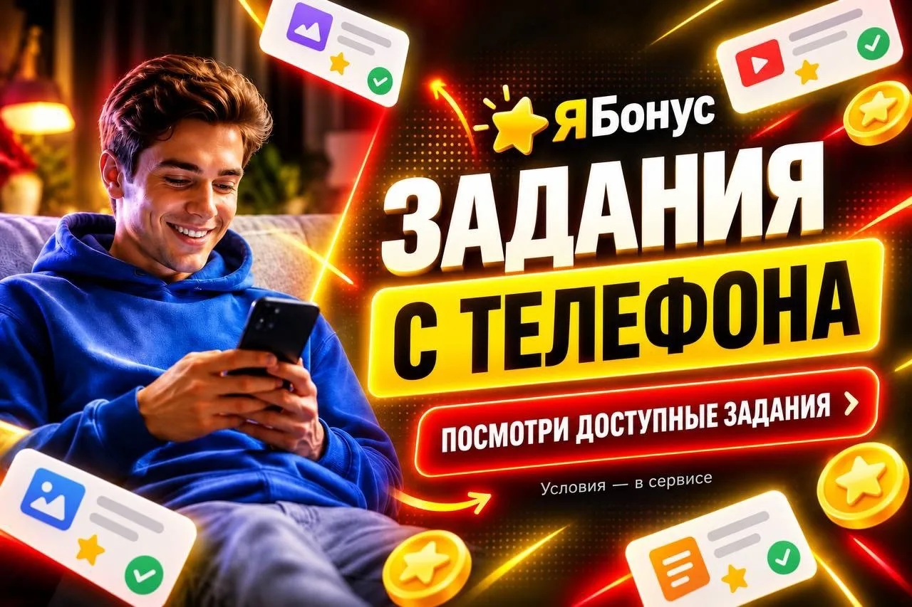 11 500 рублей - столько я заработала за три дня на удалёнке 🤑