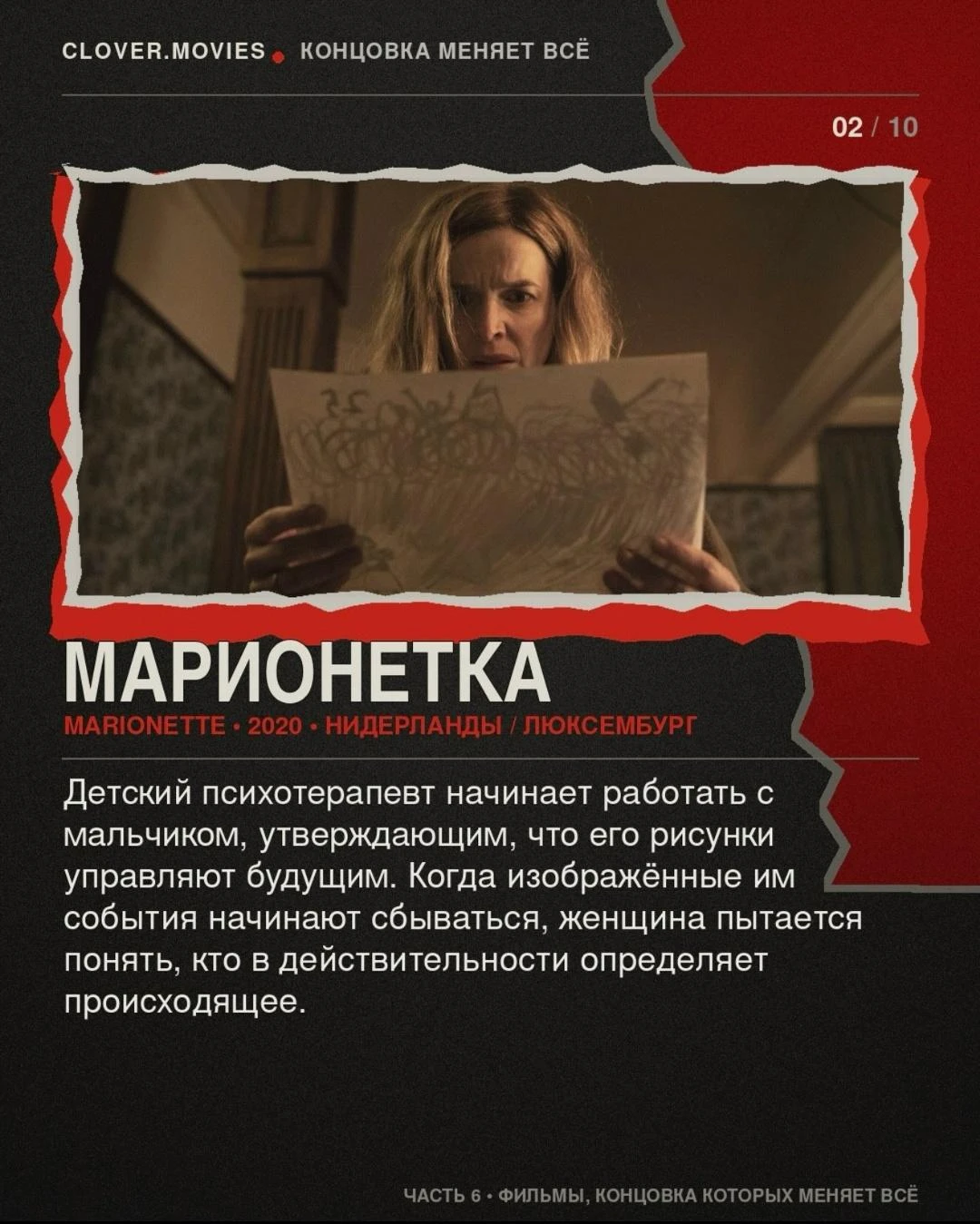 #ФильмыОтФили: подборка фильмов с неожиданной развязкой