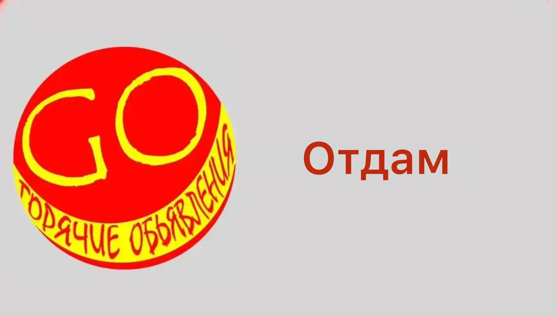 Отдадим всего за тысячу рублей кухню б/у и газовую плиту. Самовывоз. Ул. Объездная д. 1