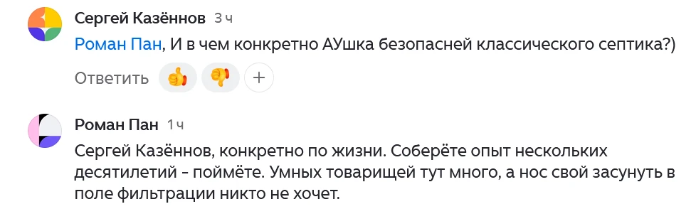 Эксперты оперируют цифрами, пунктами нормативов и санитарных правил. Прохиндеи "аргумен...