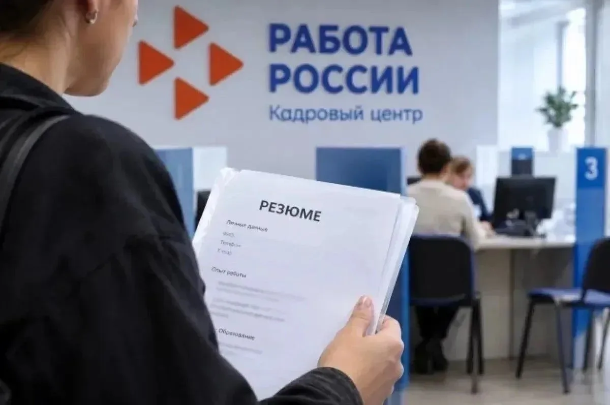 ❓Как избежать ошибок при заполнении резюме на Единой цифровой платформе «Работа в России»?