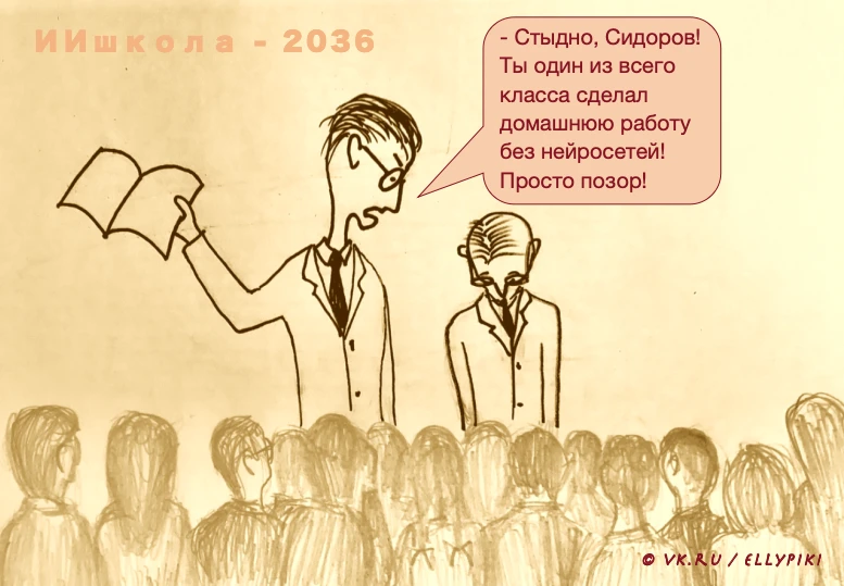 Если будут продвигать нам ИИ такими темпами...