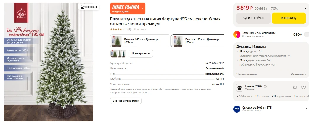 ЯндексМаркет