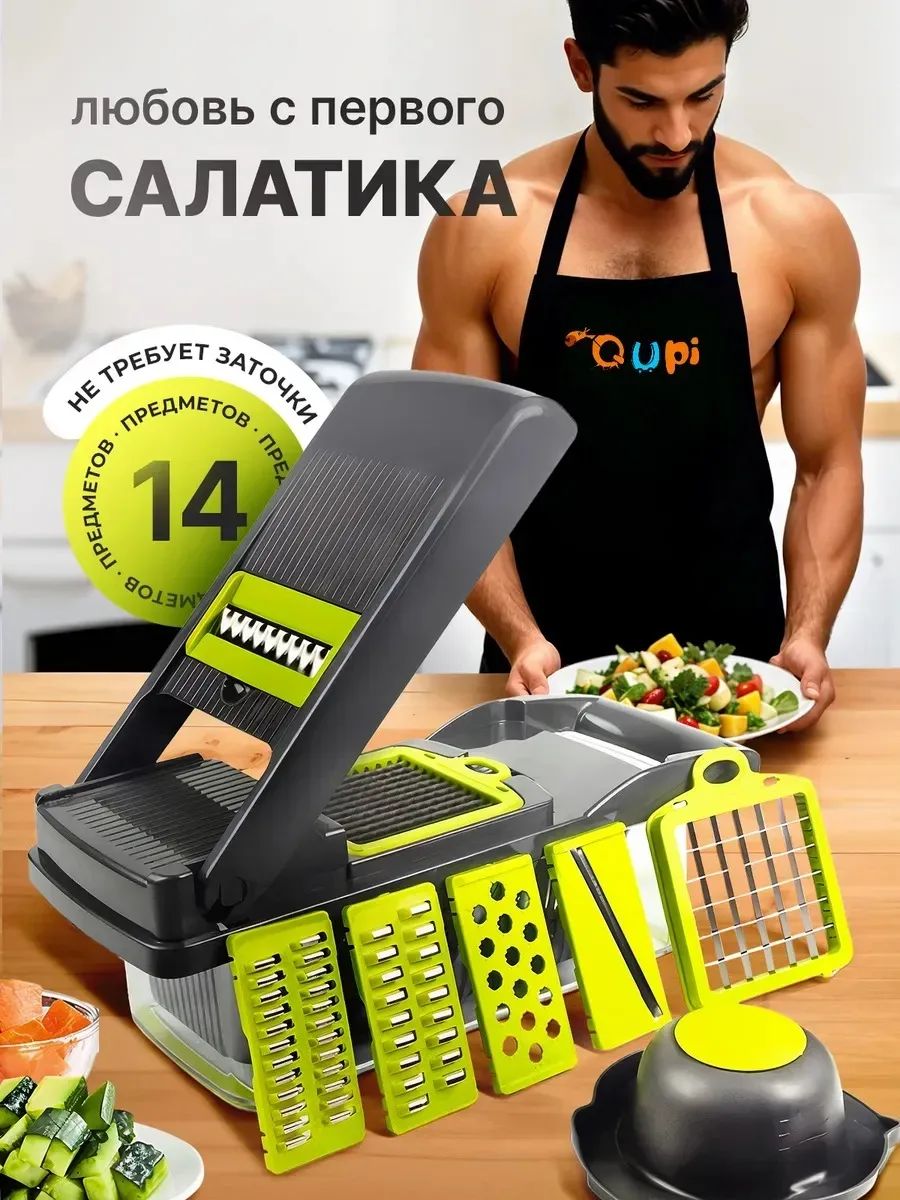 ♡ Овощерезка с контейнером ♡