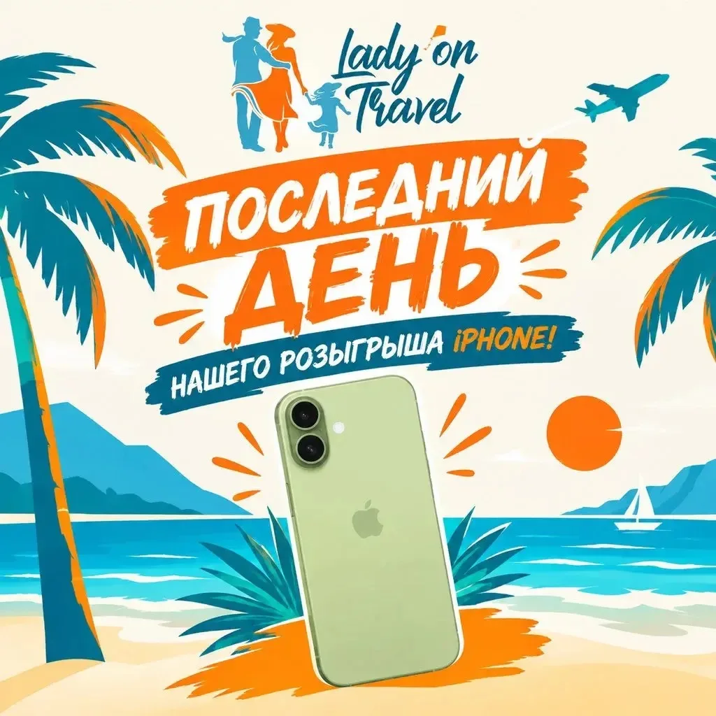 УЖЕ ЗАВТРА ВСЁ РЕШИТСЯ! 🎁