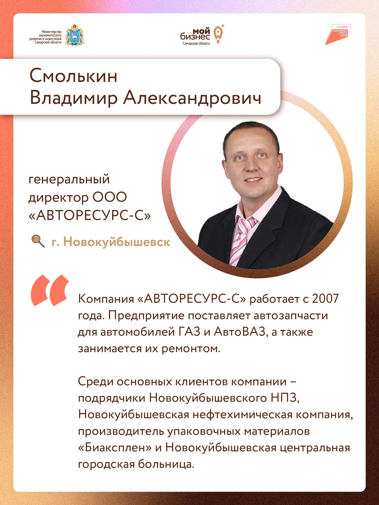 Ещё два предпринимателя включились в Реестр семейных предприятий 🤝