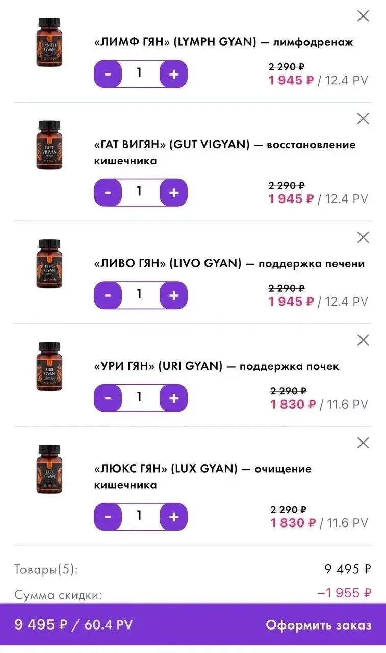 И абсолютно вся линейка АЮРВЕДА