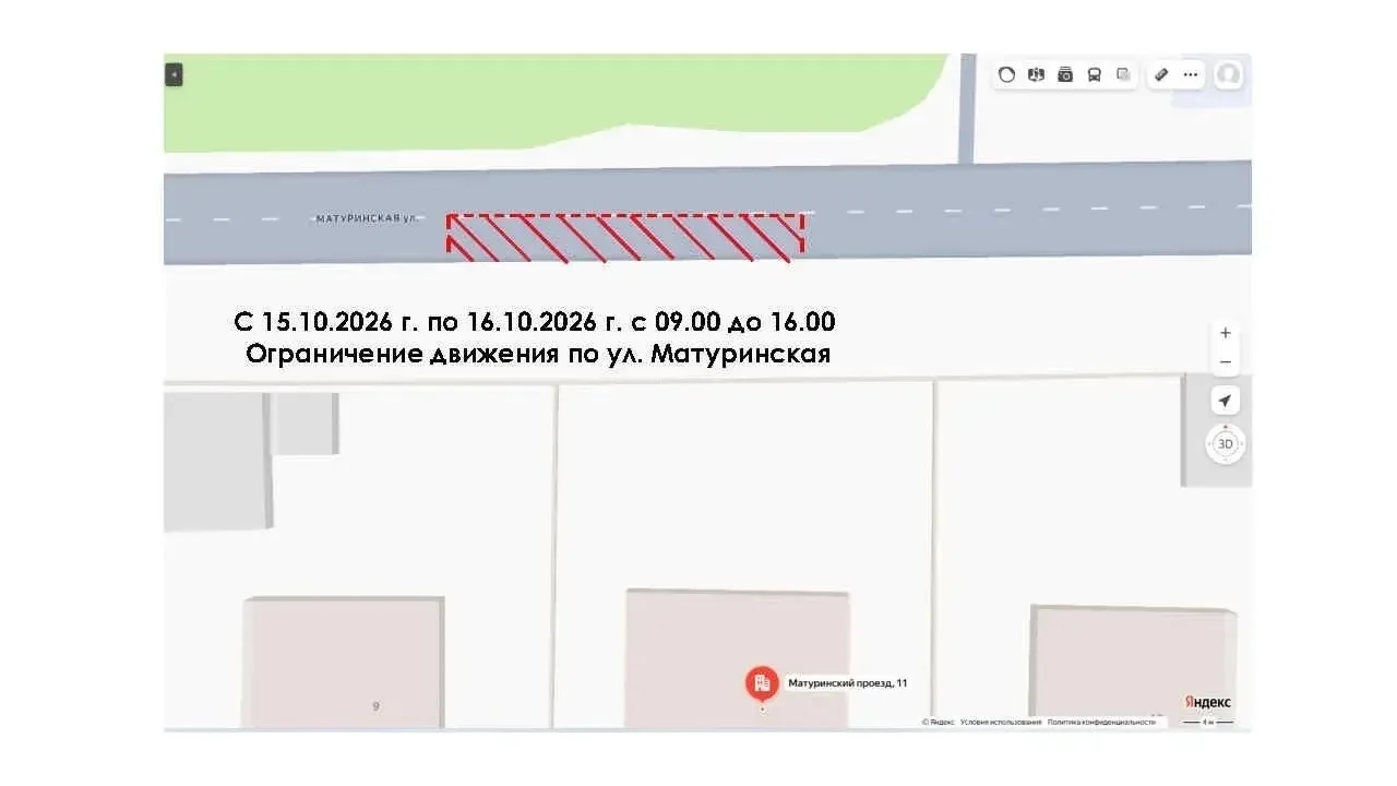На два дня ограничат движение транспорта по ул. Матуринской в связи с врезкой в газопро...