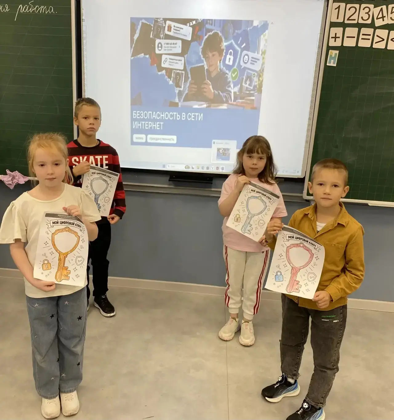 🎉 «Разговоры о важном»: говорили о безопасности в сети! 🎉
