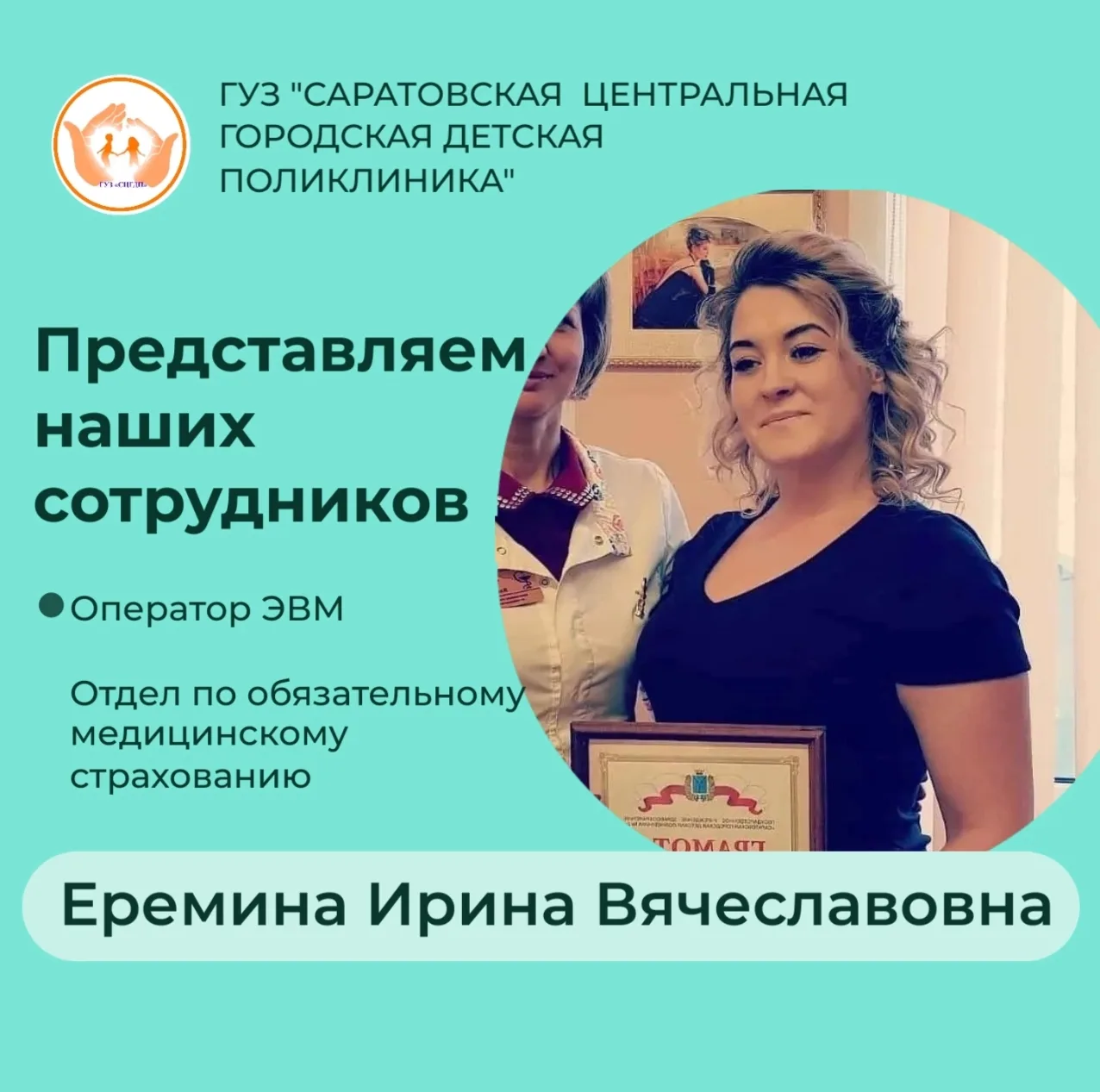 Рубрика «Знакомство со специалистами»: герои, которых не видно в халатах