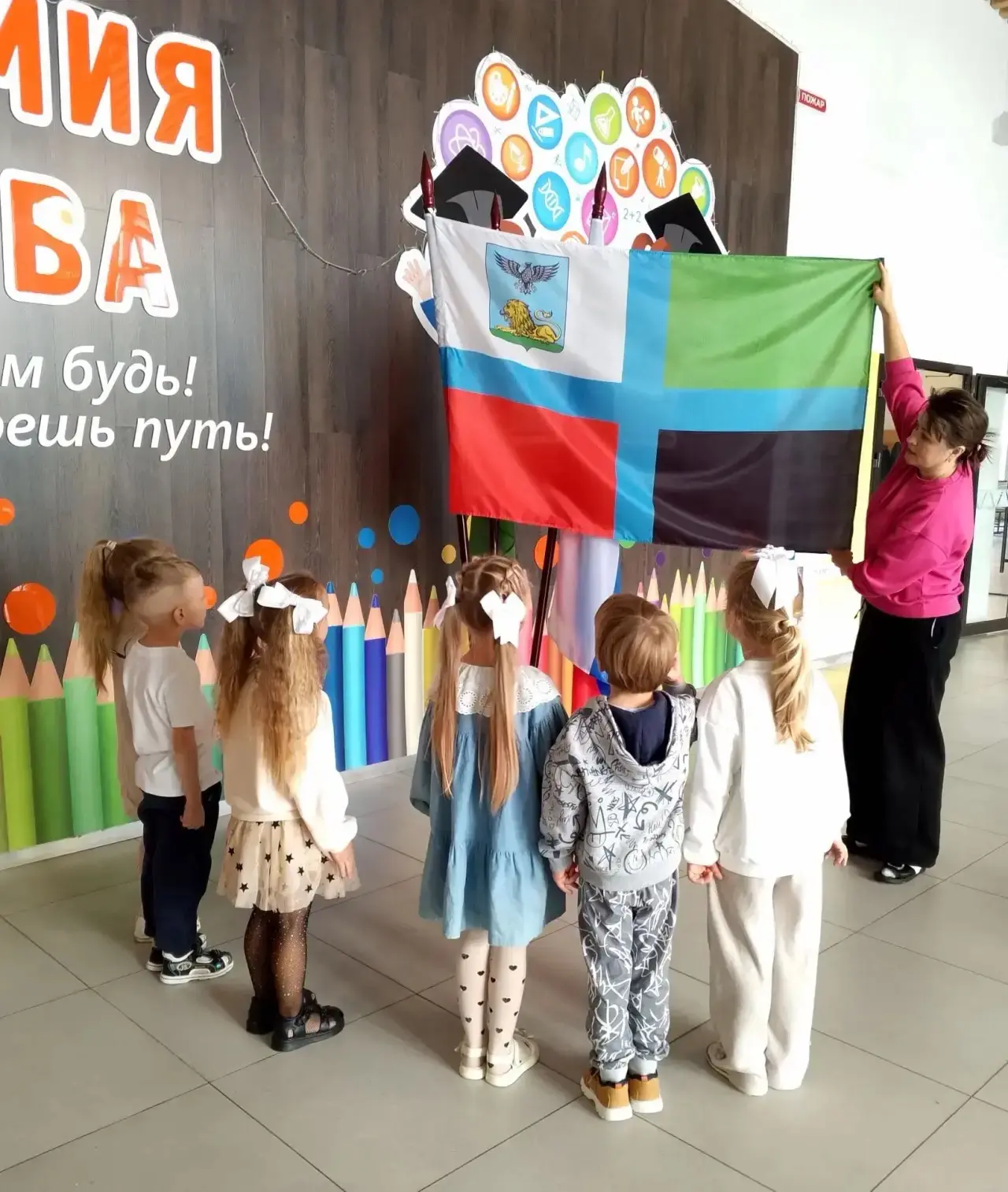 "День флага Белгородской области"