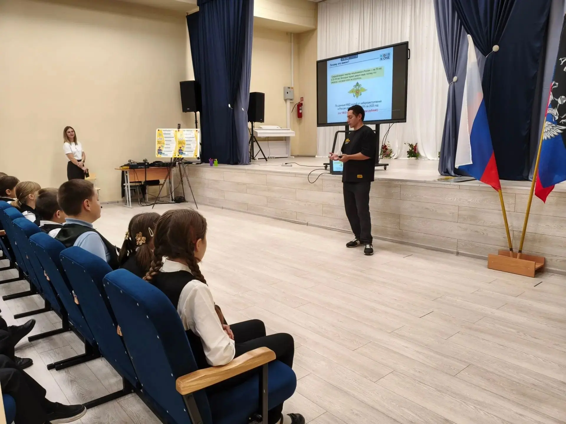 Классный час "Кибербезопасность"