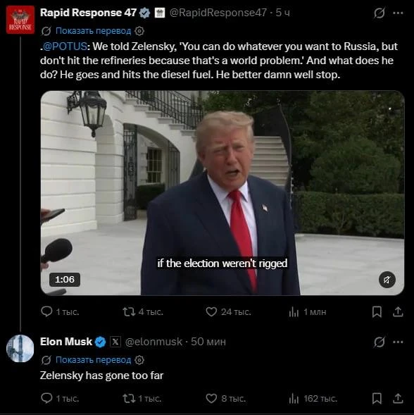 🇺🇲«Зеленский зашёл слишком далеко», — Илон Маск поддержал заявление Трампа о том, что...
