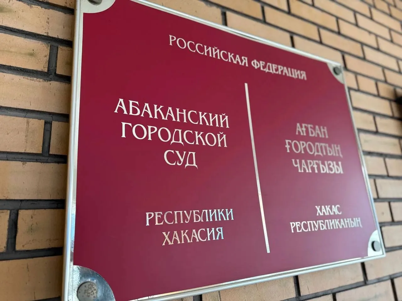 Уволенный сотрудник абаканского ресторана высудил 70 тысяч рублей