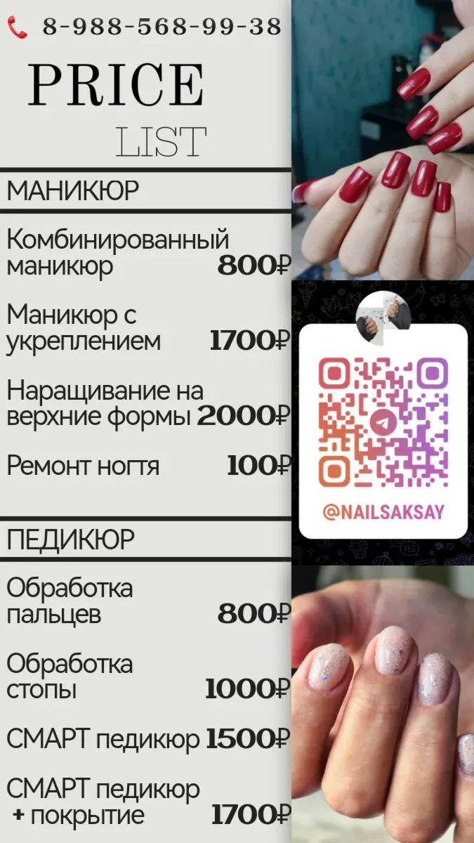 Свободное окно на сегодня в 16:00✅