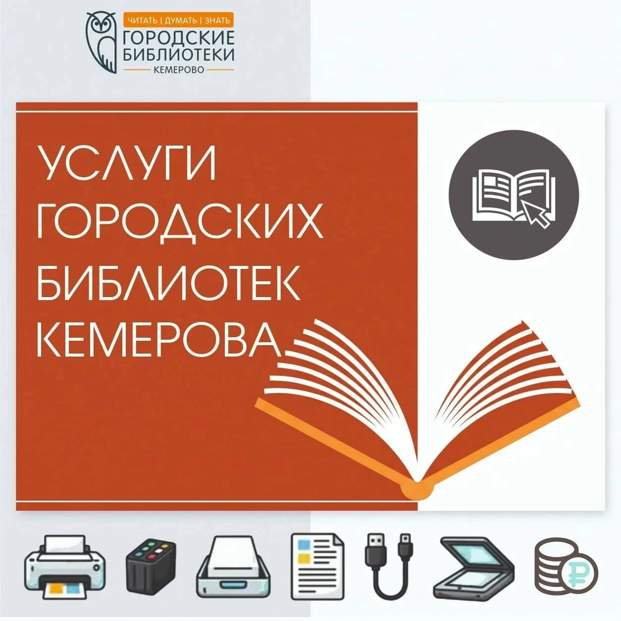 Городские библиотеки Кемерово — это больше, чем просто книги! 📚✨