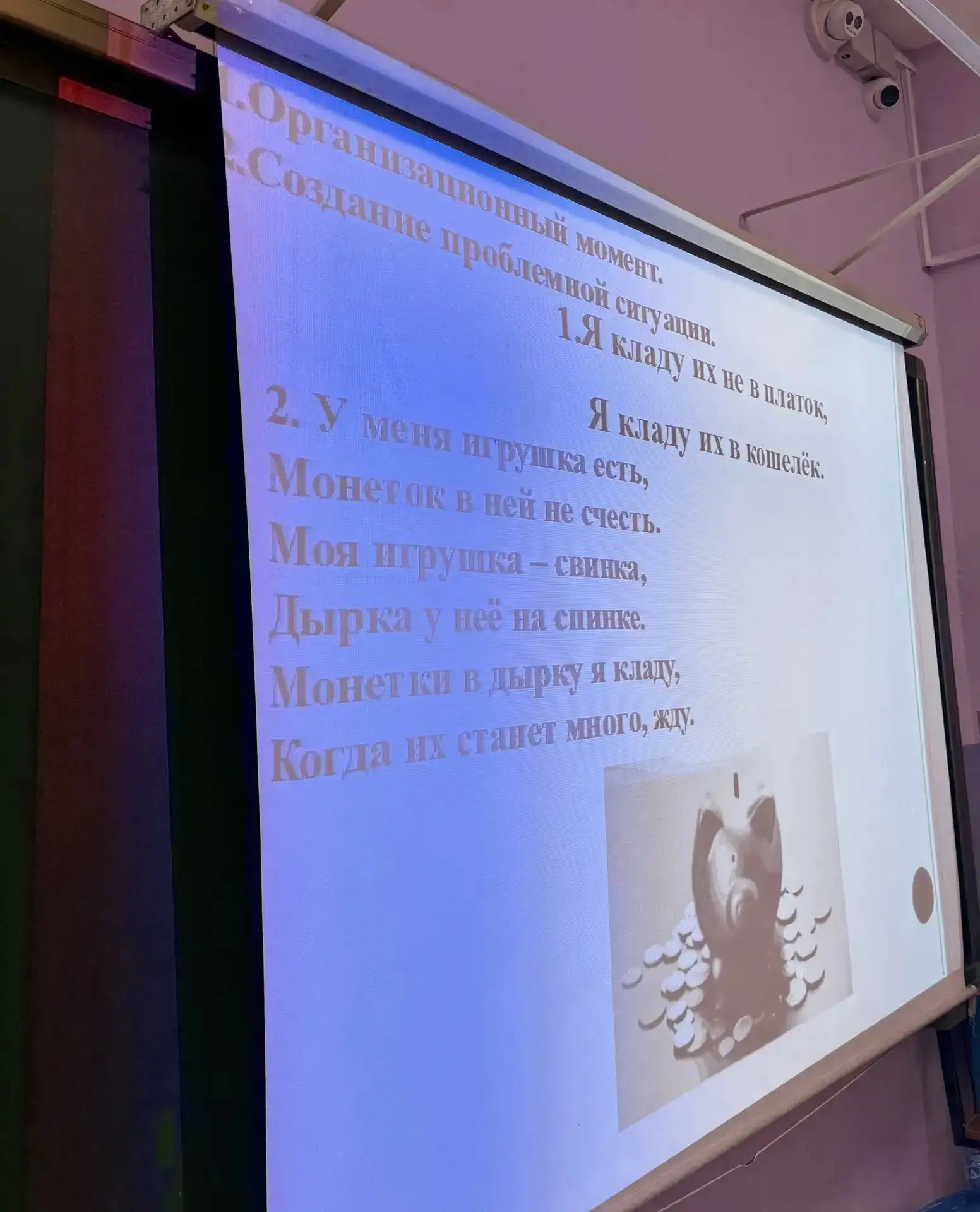 💰 Финансовая грамотность — с первого класса!