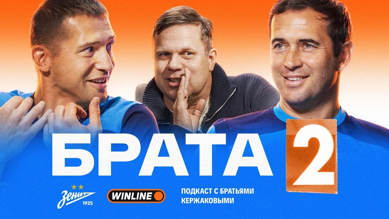 🔥 БРАТА 2: ВЛАД РАДИМОВ в гостях у Кержаковых