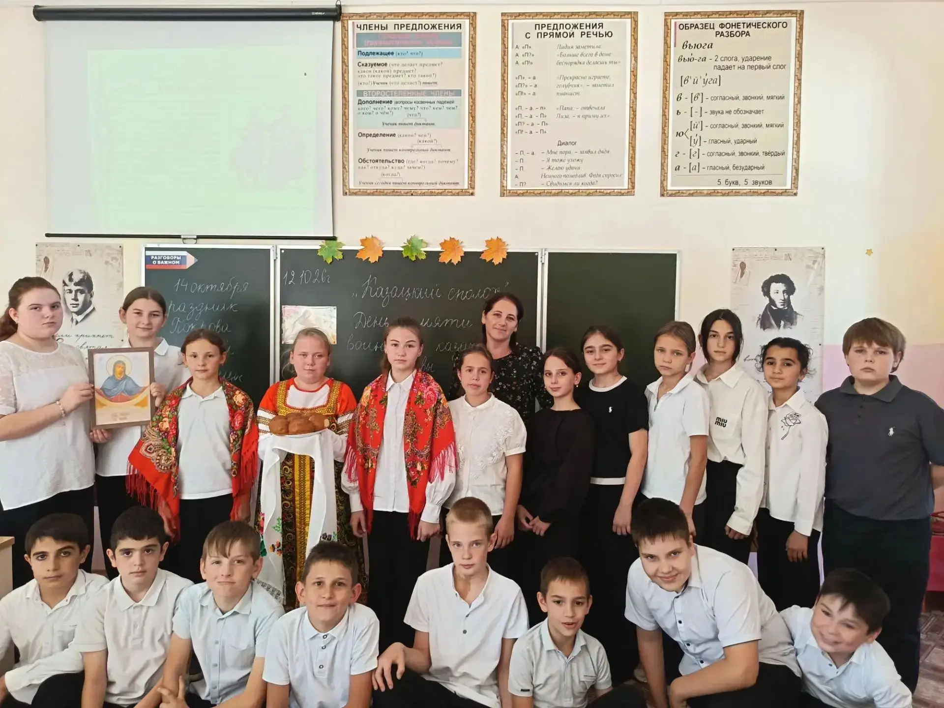 💥 В нашей школе для учащихся 5 класса прошло яркое и познавательное мероприятие «Казац...