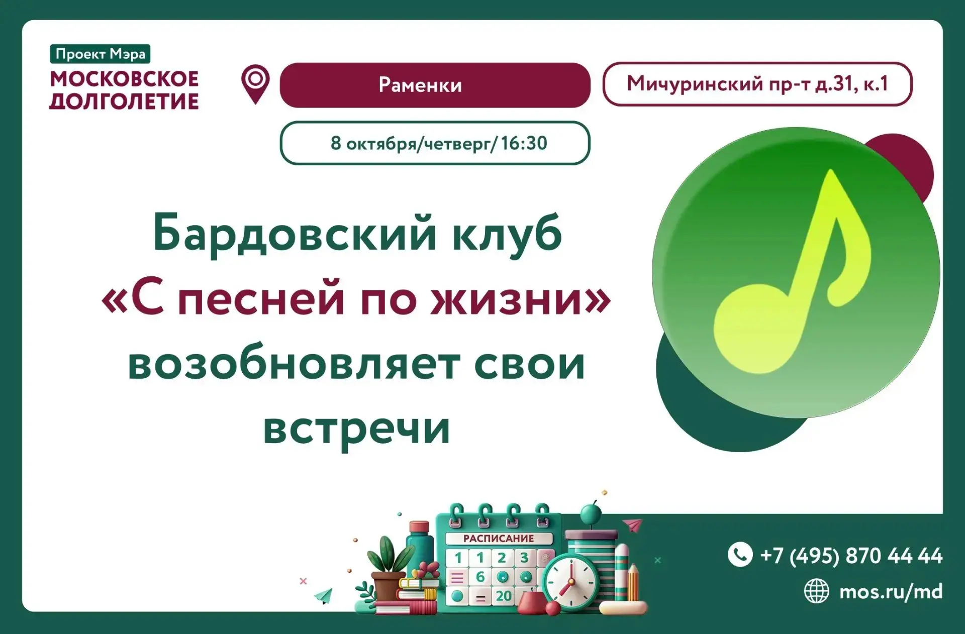 Дорогие участники!