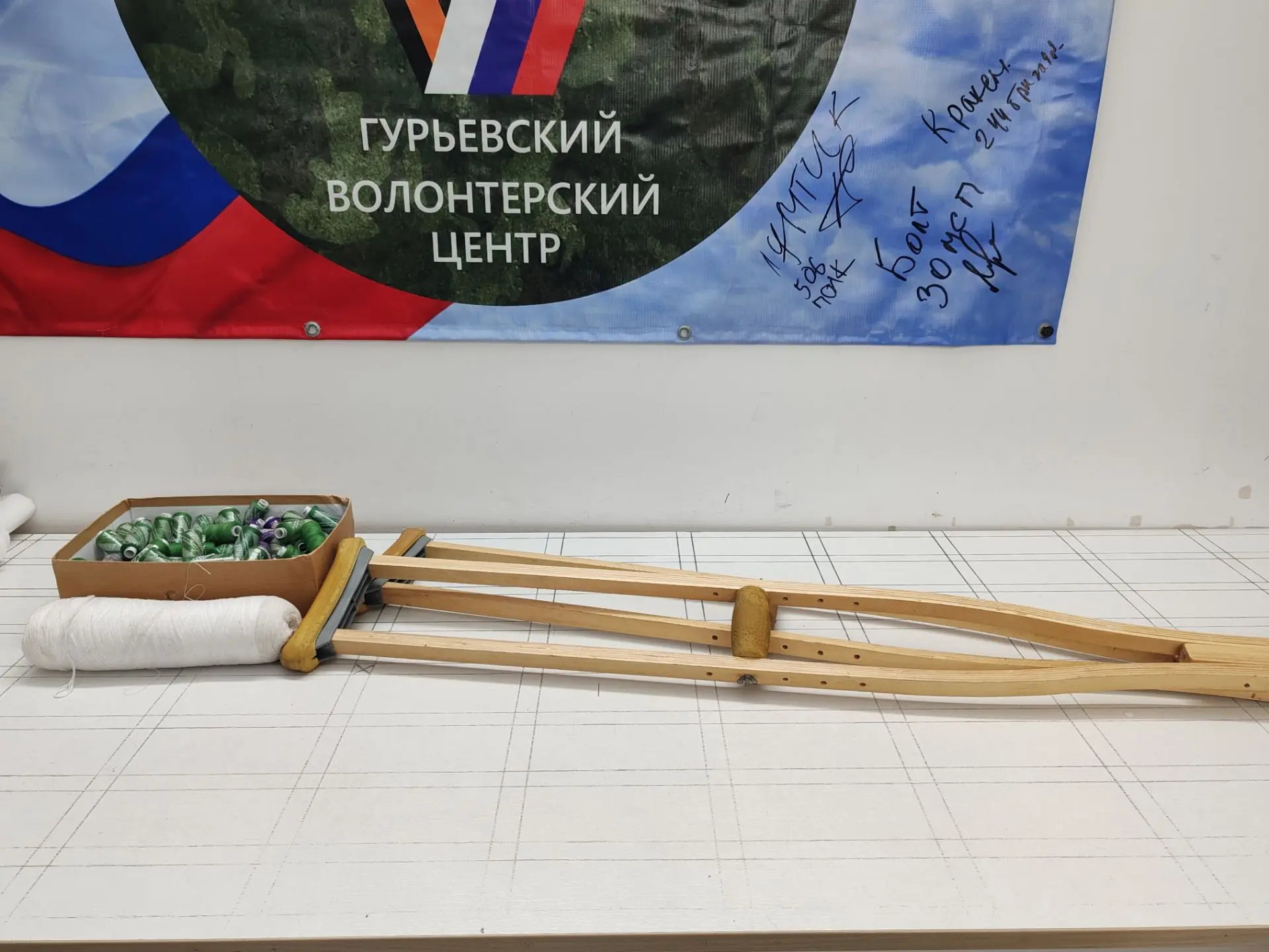 ☀Наталья, спасибо за костыли и швейные нитки! 👍🇷🇺🇷🇺🇷🇺