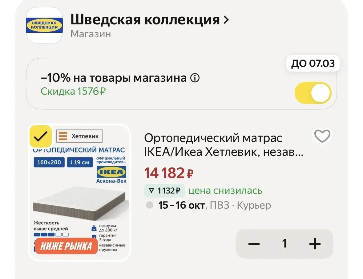 Цена📉⬇️