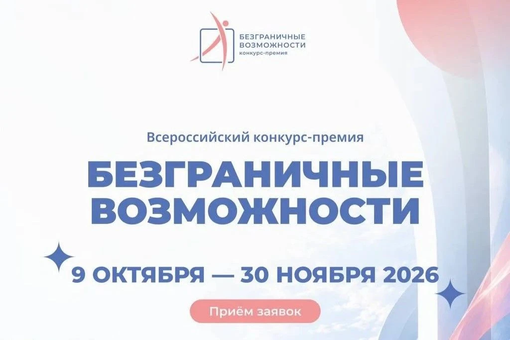 От личных побед до социальных проектов: жителей Коми приглашают к участию во Всероссийс...