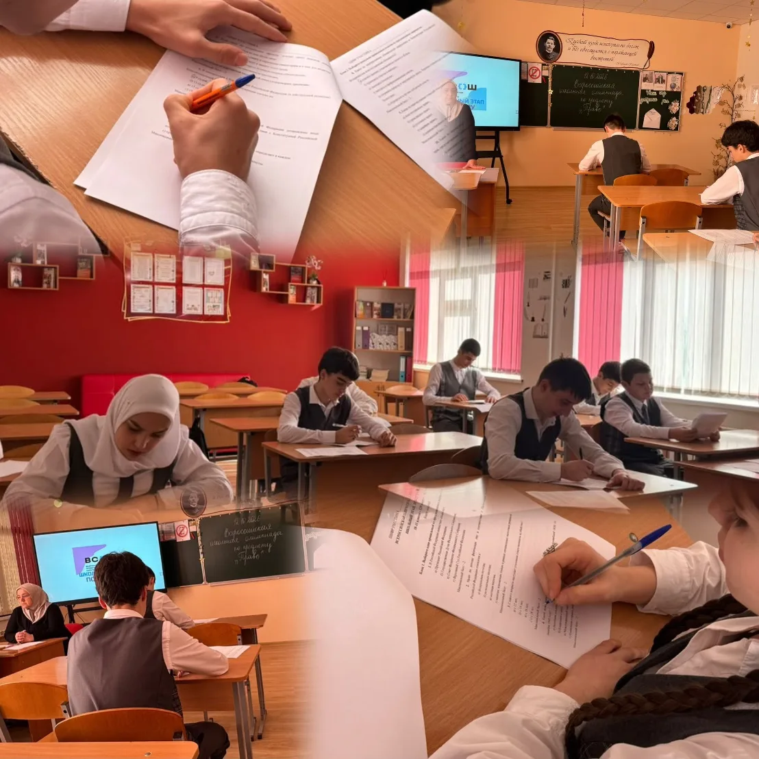 ⚖️ Школьный этап ВсОШ по праву