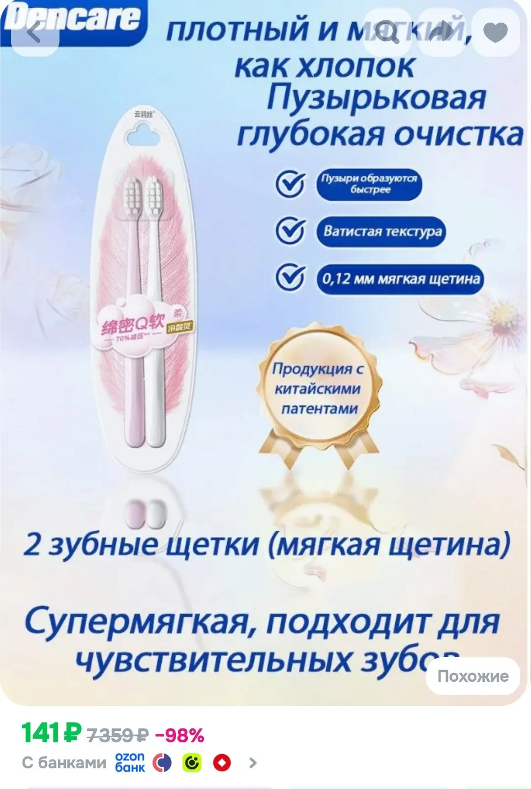 Специальная зубная щетка для чувствительных зубов, набор из двух штук 2 штуки(мягкая ще...