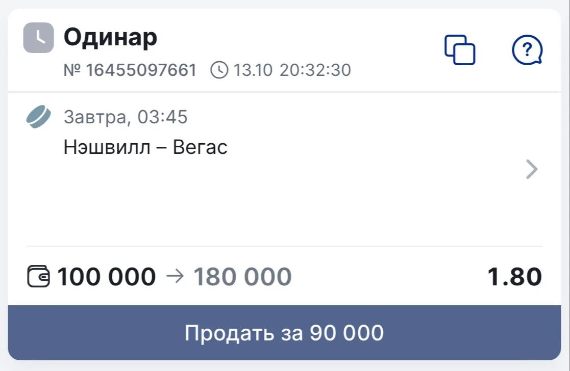 БЕСПЛАТНЫЙ ОДИНАР НА НХЛ С КЭФОМ 1.80⚡️
