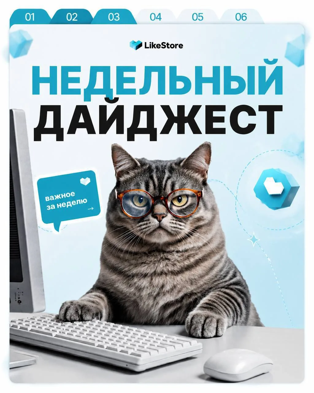 НЕДЕЛЬНЫЙ ДАЙДЖЕСТ! 🔥