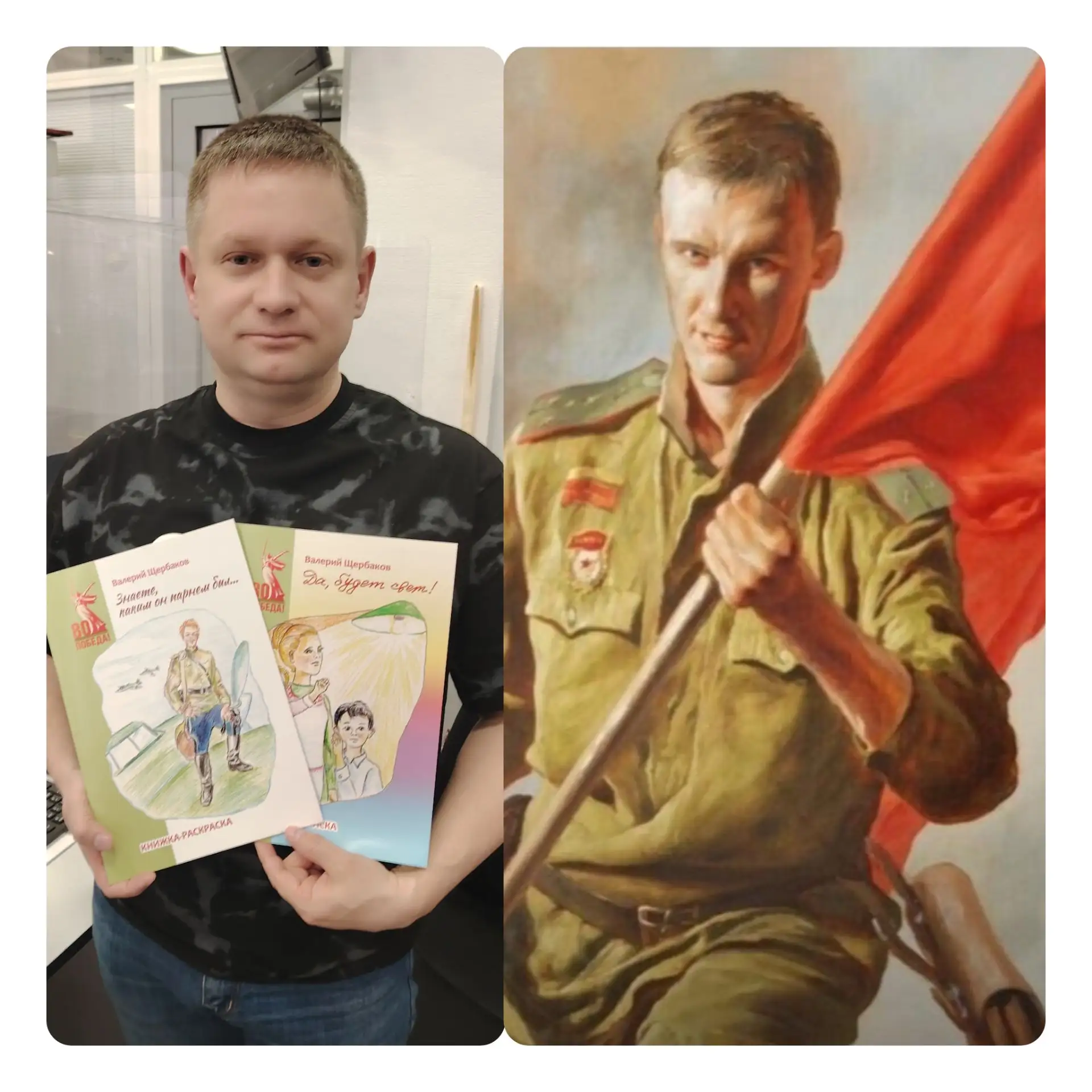 Еще раз благодарю автора документального фильма "Знамя Победы", моего коллегу из МТРК "...