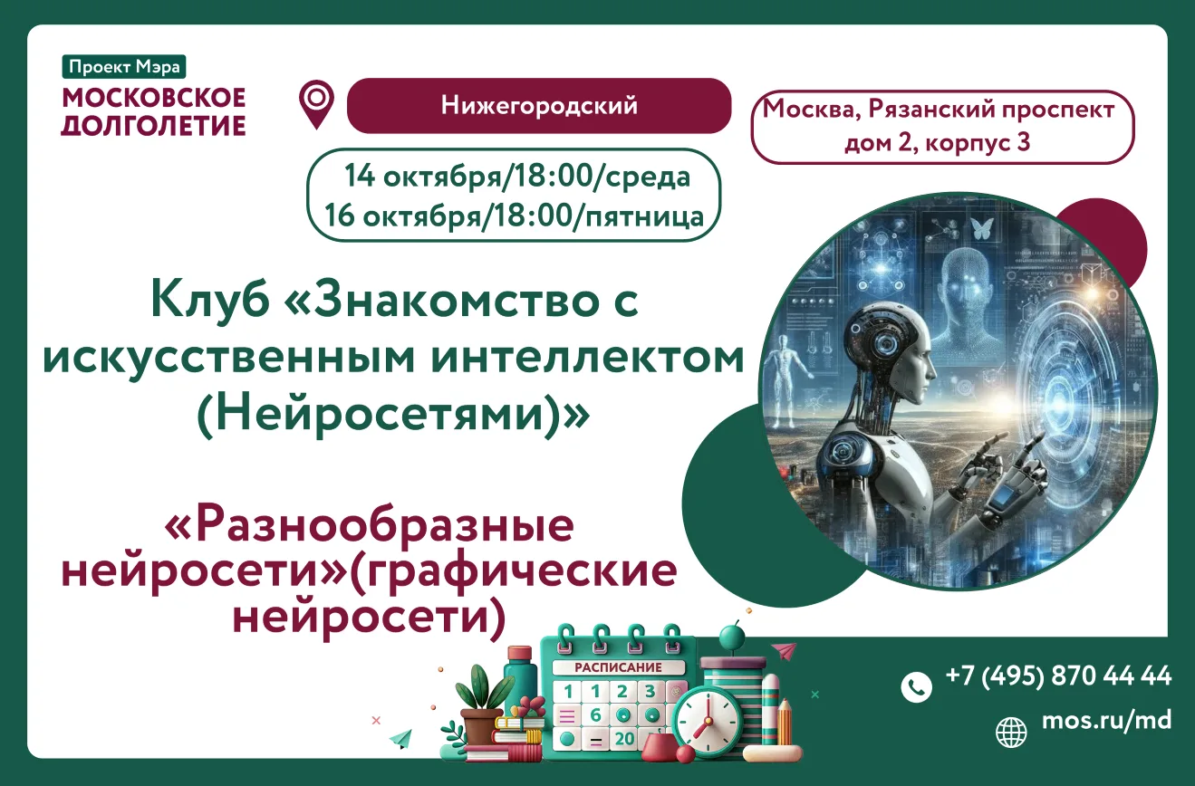 🧠 Откройте мир искусственного интеллекта вместе с нами!