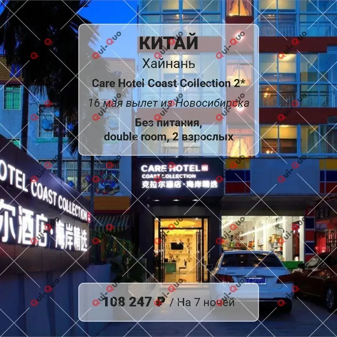 🇨🇳 Хайнань в мае — идеальный момент, когда можно поймать тот самый тропический отдых ...