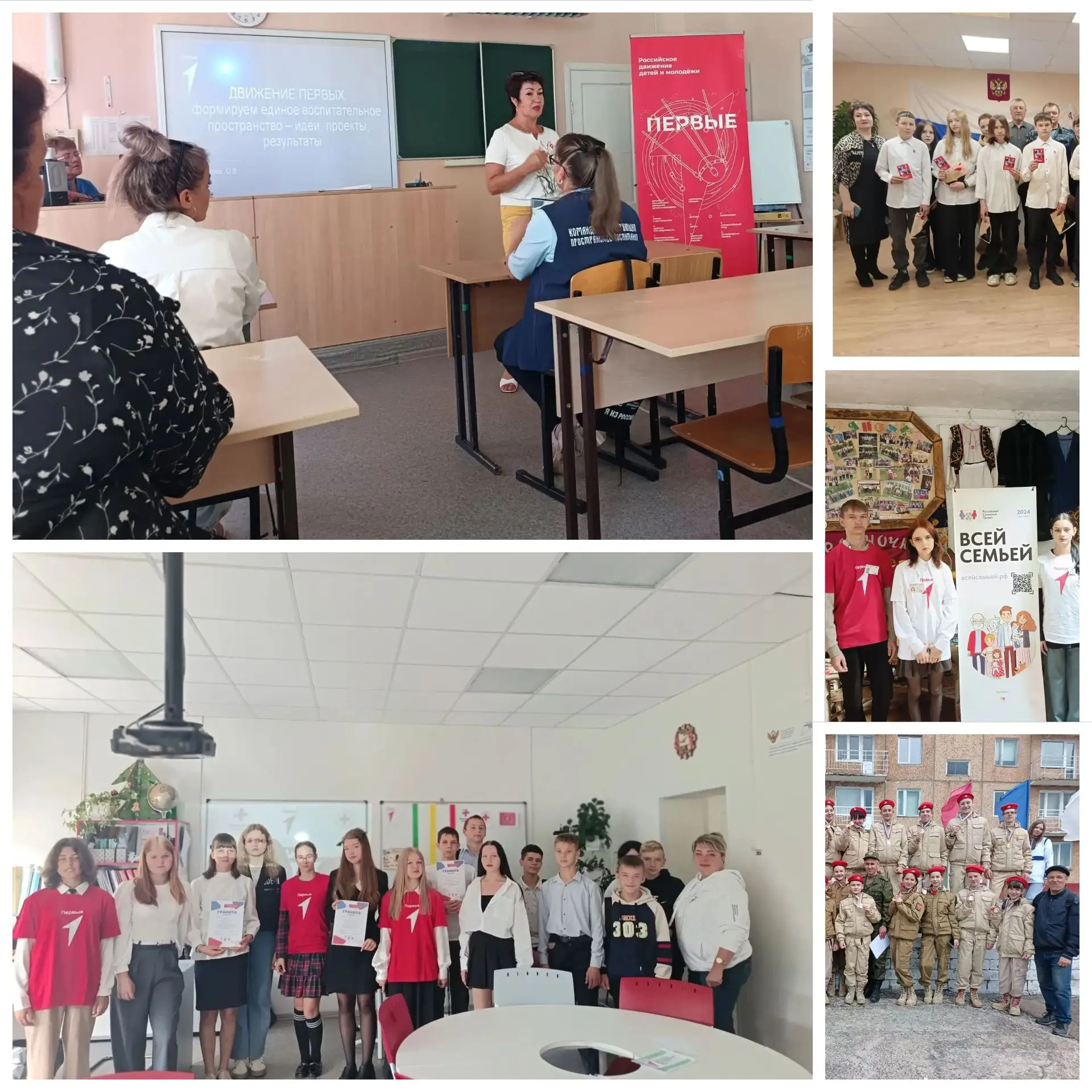 «Союз надежности: Партнерство, проверенное делами» 🤝  🤝  Учитель и педагог дополнител...