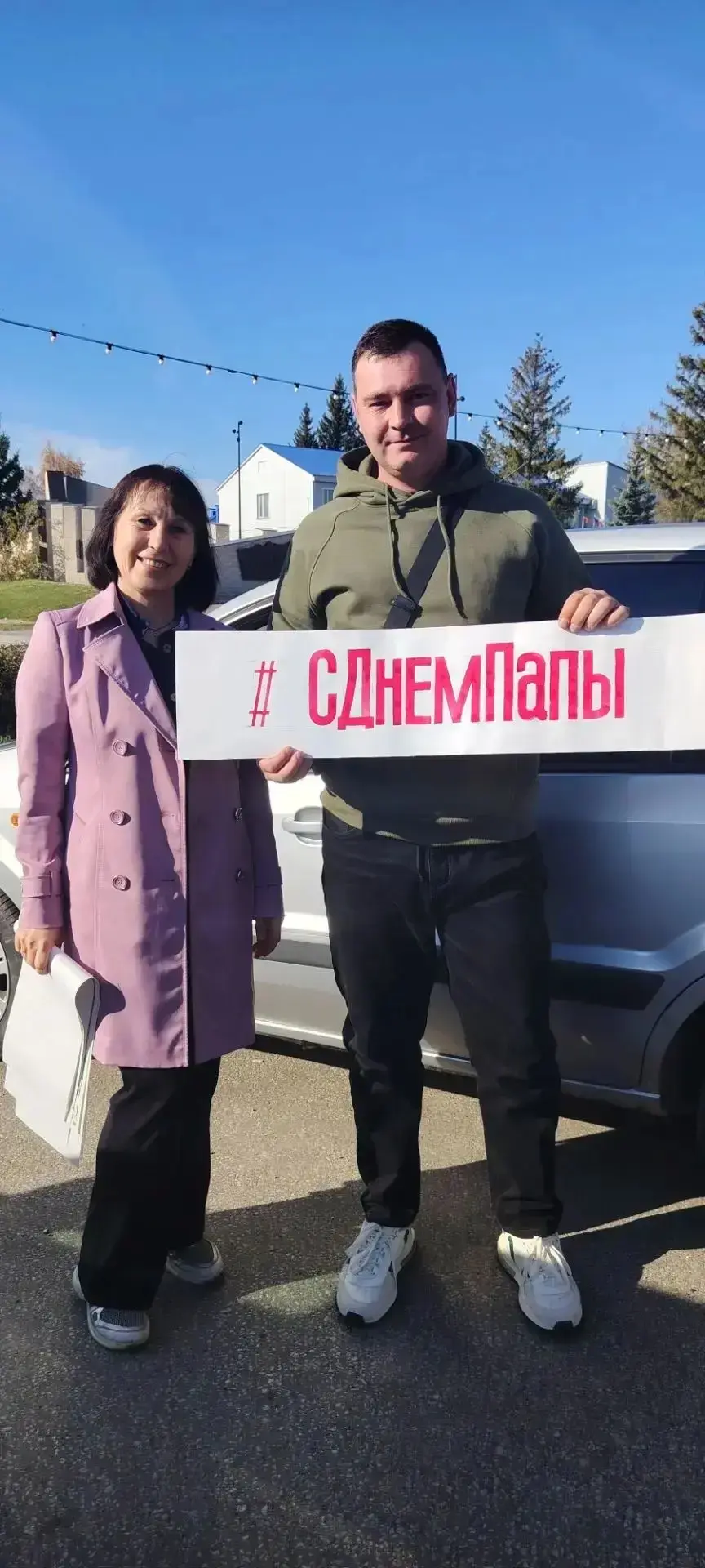 Папы, с праздником! Наш уличный спецрепортаж.
