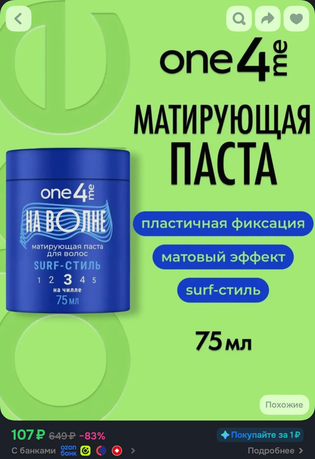 https://ozon.ru/t/RhuFaHv