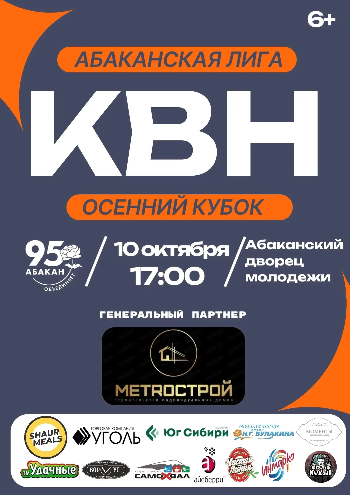 #ХТИ_рекомендует: Осень, вечер, полный юмора и драйва — именно так мы советуем провести...