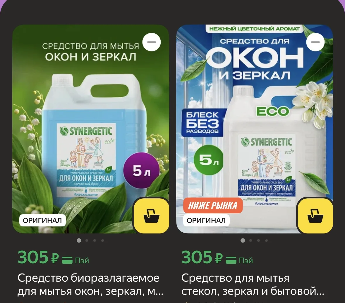 Купить со скидкой