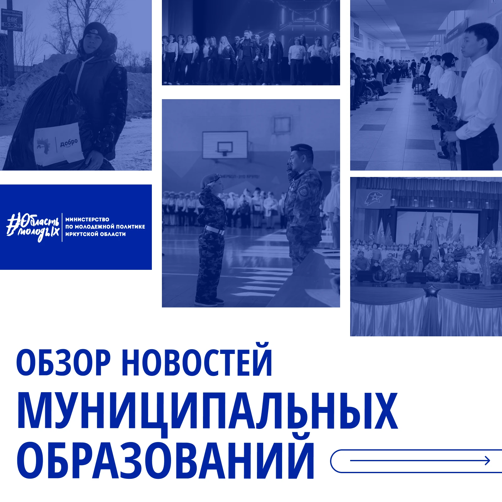 ⚡️ Вот такая яркая и насыщенная осень у молодежи из разных уголков нашей области!