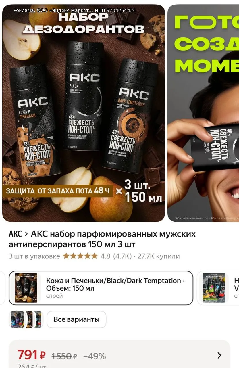 Проверяйте промокод в карточке товара, есть не у всех