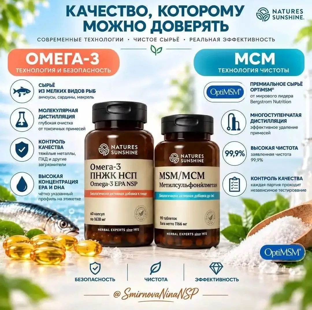 Мы обсуждали, что к коллагену NSP полезно добавлять Омега-3, МСМ и комплексы с кальцием...