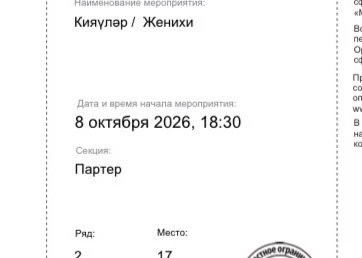 Сегодня иду в театр Тинчурина. На спектакль «Кияулэр/Женихи»